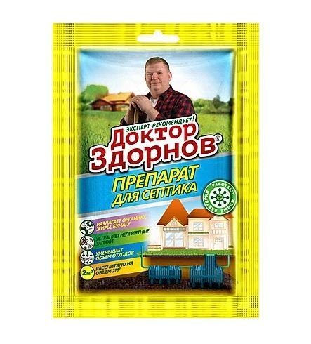 Здорнов для септика
