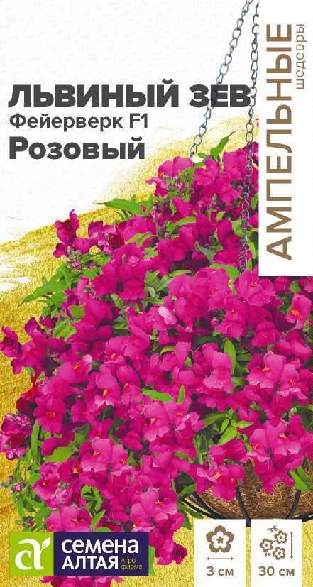 Львинный зев Фейверк розовый