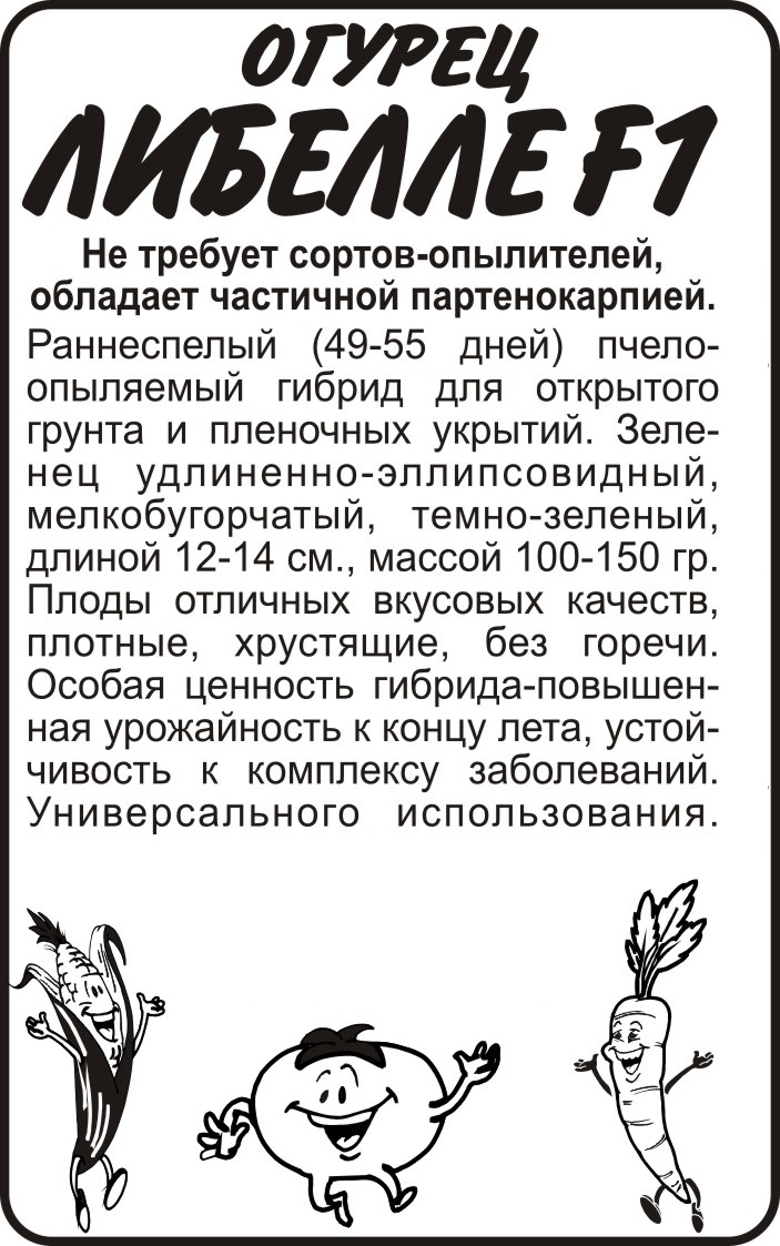 либелле бп