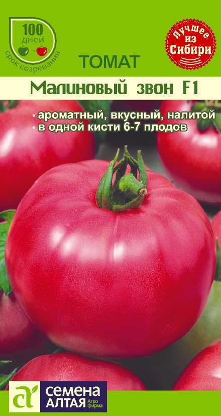 Малиновый звон цп