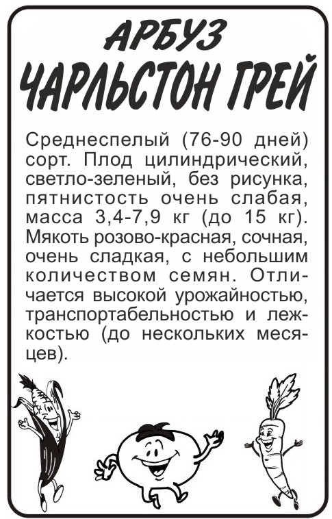 Чарльстон Грей бп