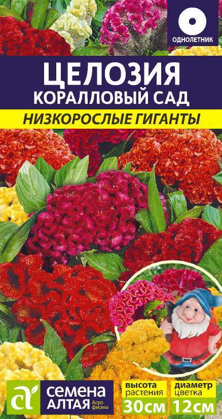 Караловый сад