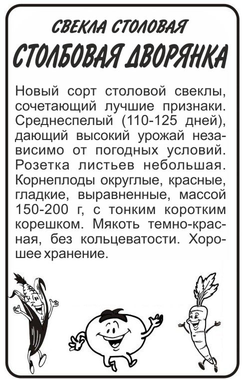 Столбовая дворянка бп