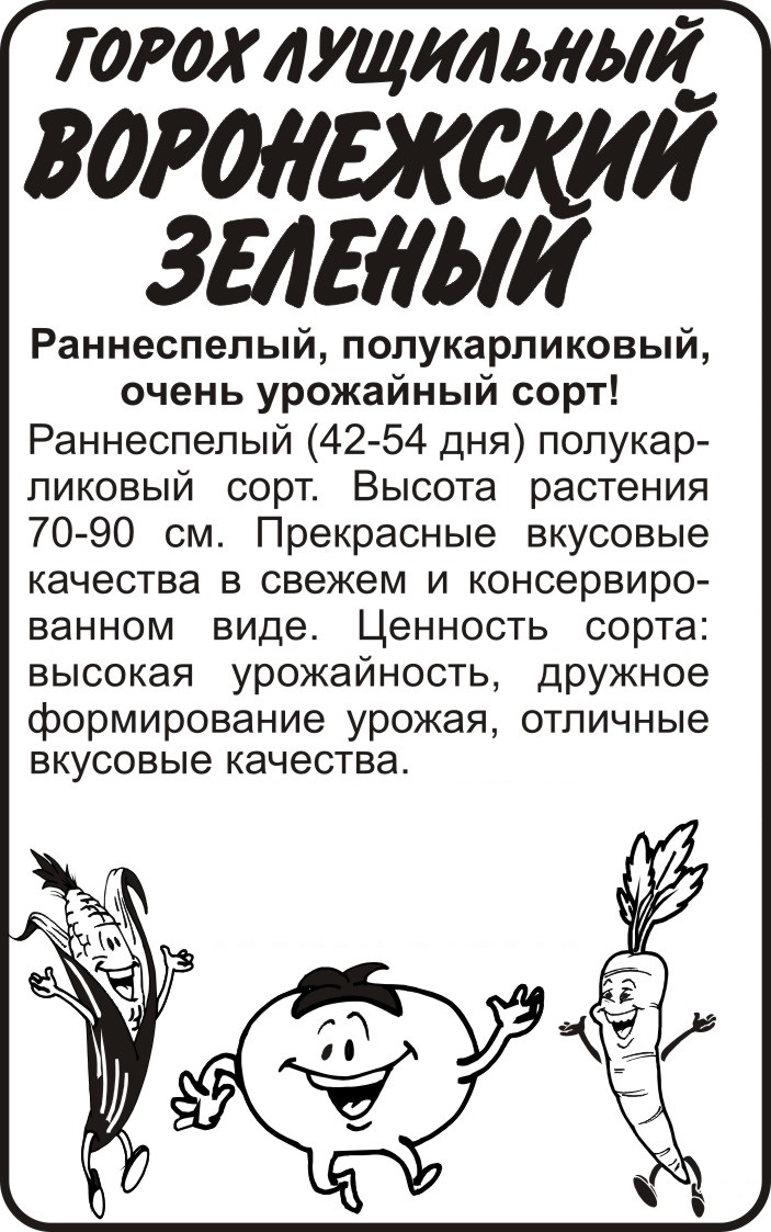 Воронежский бп
