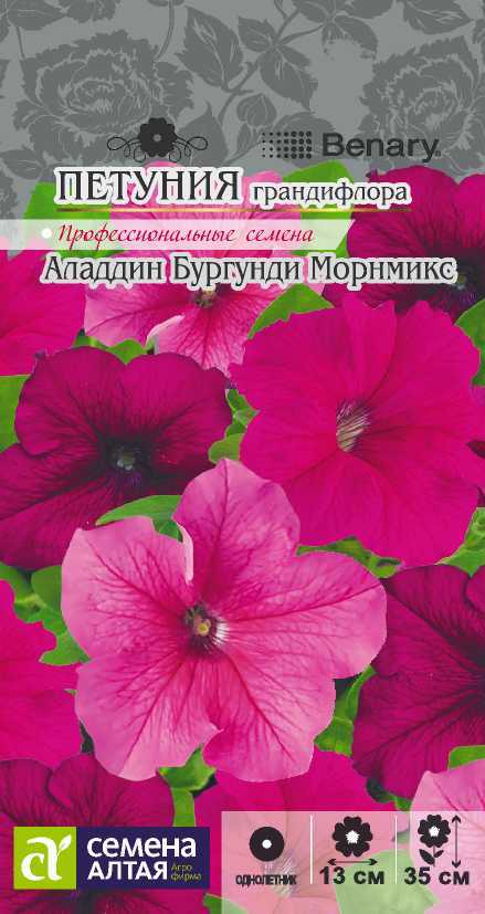 Аладин Бургунди морнмикс цп