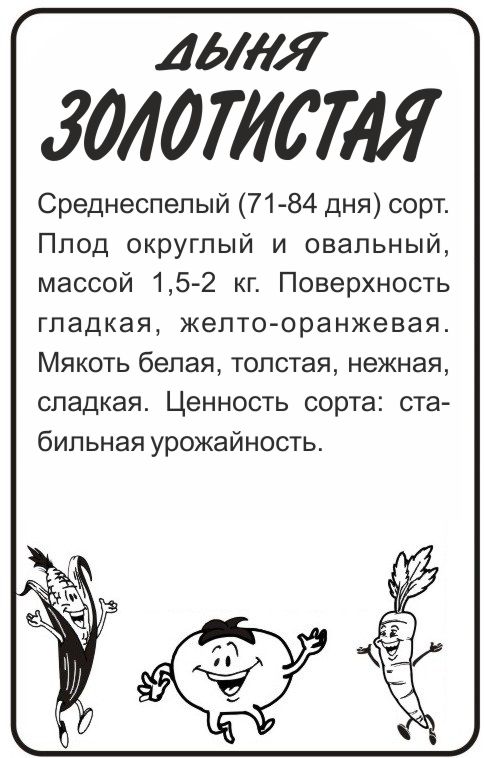Золотистая бп