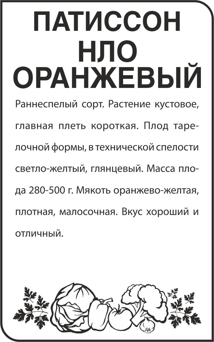 НЛО бп