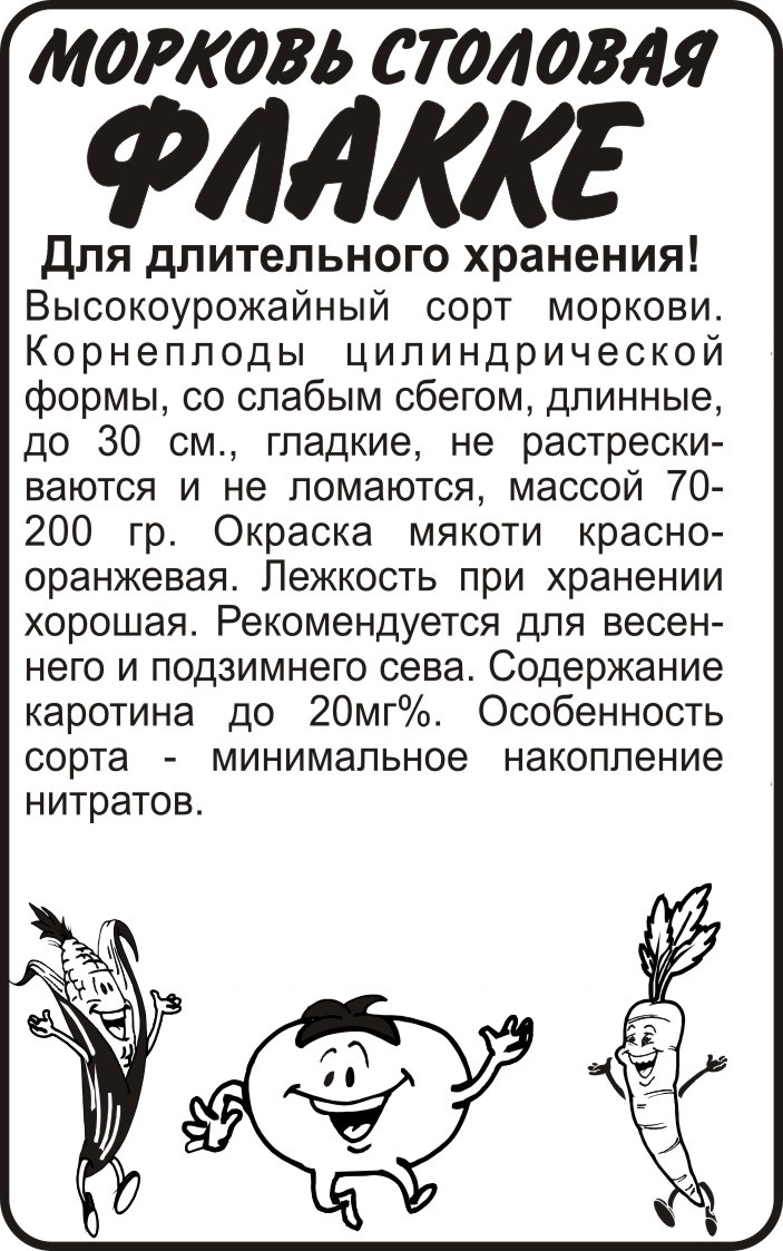 Флакке бп