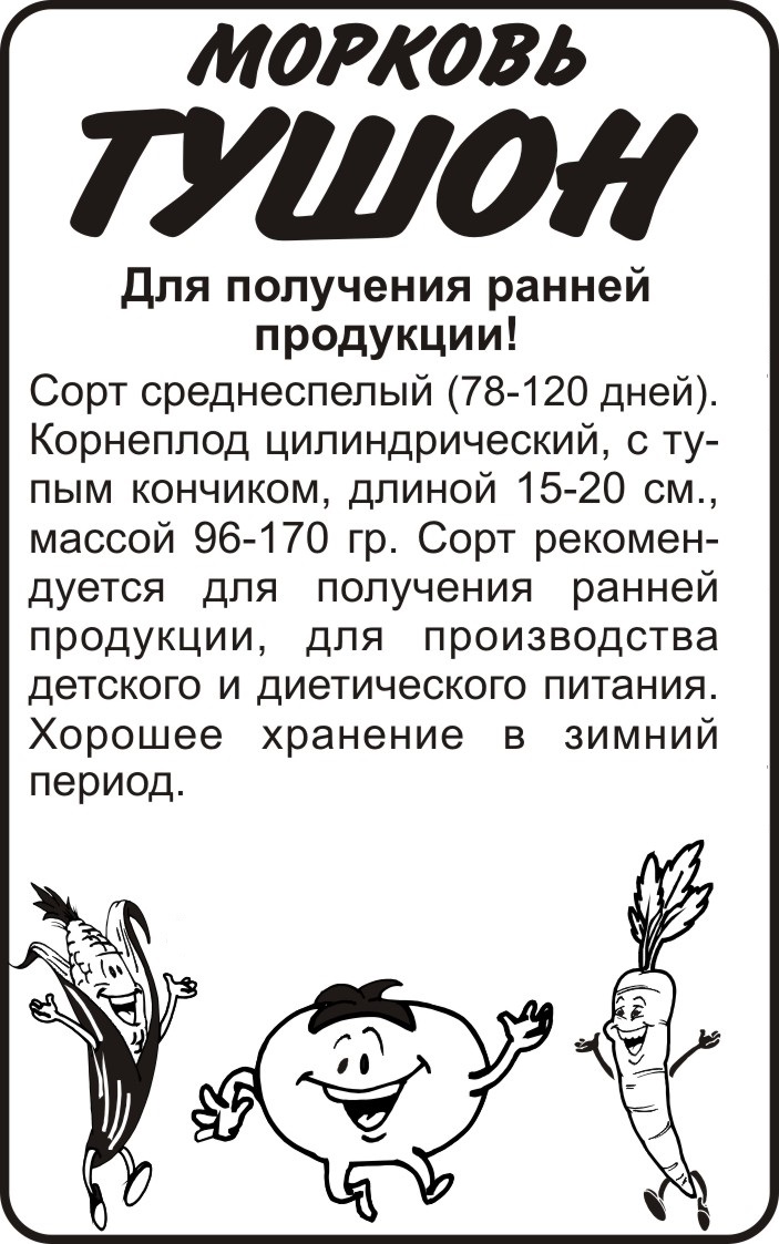 Тушон бп