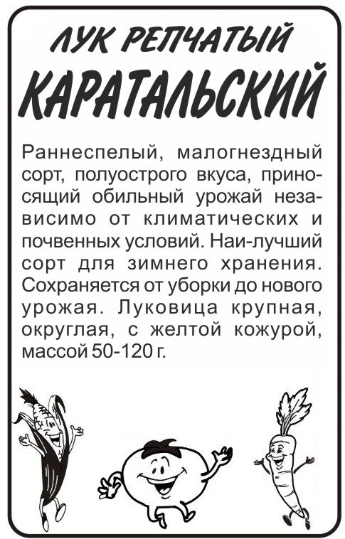 Каратальский бп