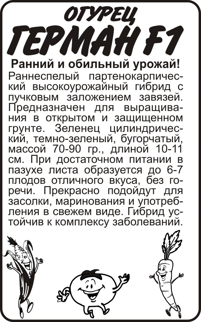Герман бп