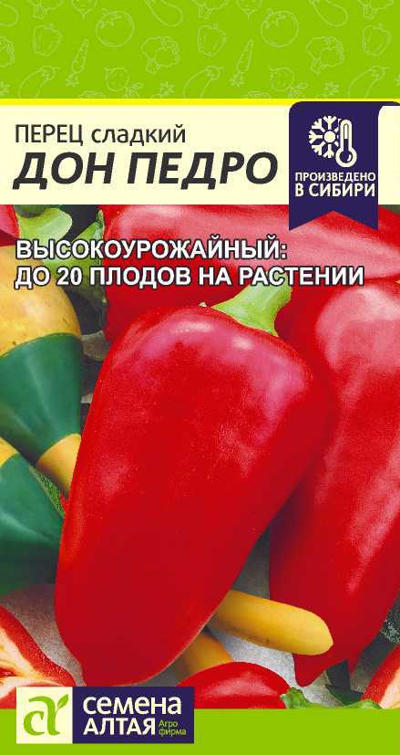Перец Дон педро