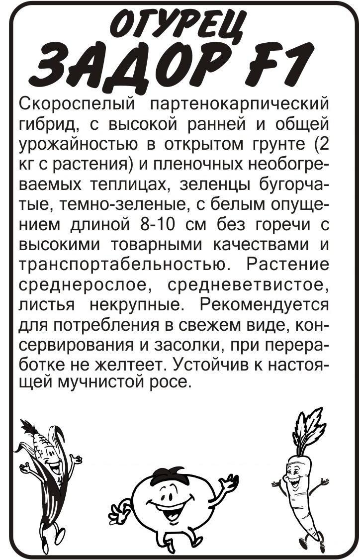 Задор бп