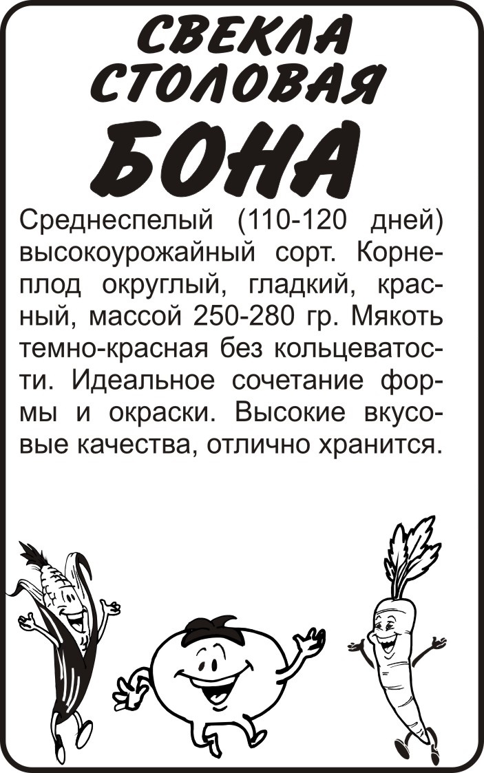 Бона бп