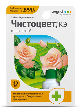 Чистоцвет/ 10 мл.