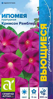 Цветы Ипомея Кримсон Рамблер/Сем Алт/цп 0,5 гр. Вьющиеся растения