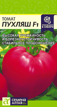 Томат Пухляш F1/Сем Алт/цп 0,05 гр. НОВИНКА!