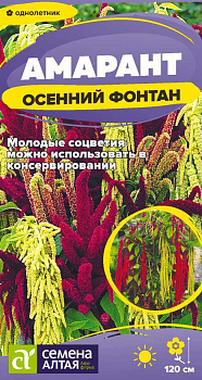 Цветы Амарант Осенний Фонтан/Сем Алт/цп 0,1 гр.