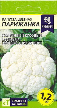 Капуста Цветная Парижанка/Сем Алт/цп 0,3 гр.