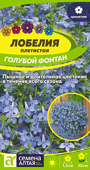 Цветы Лобелия Голубой Фонтан плетист./Сем Алт/цп 0,02 гр.