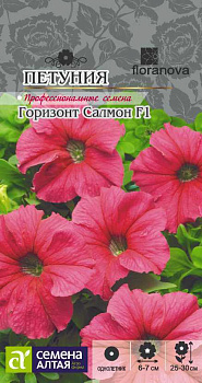 Цветы Петуния Горизонт Салмон /Сем Алт/цп 10 шт. 