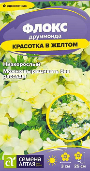 Цветы Флокс Красотка в желтом друммонда/Сем Алт/цп 0,05 гр.