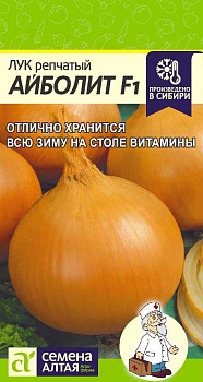 Лук Айболит F1/Сем Алт/цп 0,2 гр. 