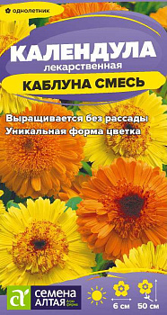 Цветы Календула Каблуна смесь/Сем Алт/цп 0,3 гр.