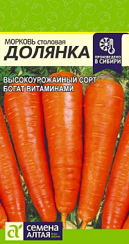 Морковь Долянка/Сем Алт/цп 2 гр.р