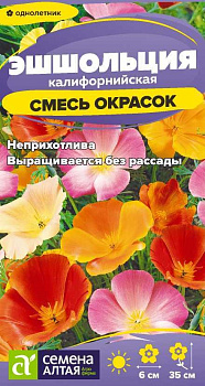 Цветы Эшшольция Смесь окрасок/Сем Алт/цп 0,2 гр.