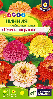 Цветы Цинния Скабиозоцветковая Смесь окрасок/Сем Алт/цп 0,3 гр.
