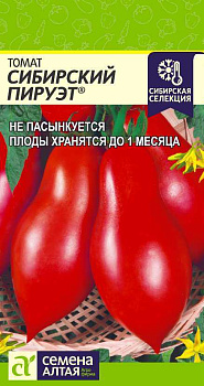 Томат Сибирский Пируэт/Сем Алт/цп 0,1 гр. Наша Селекция!