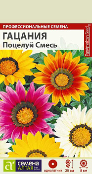 Цветы Гацания Поцелуй смесь/Сем Алт/цп 5 шт. 