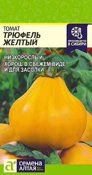 Томат Трюфель Желтый/Сем Алт/цп 0,1 гр.