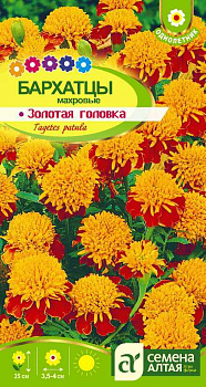 Цветы Бархатцы Золотая Головка махровые/Сем Алт/цп 0,3 гр.