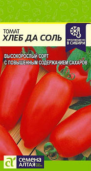 Томат Хлеб да Соль/Сем Алт/цп 0,1 гр.
