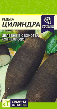 Редька Цилиндра/Сем Алт/цп 1 гр.р