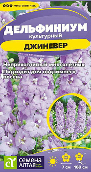 Цветы Дельфиниум Джиневер культурный/Сем Алт/цп 0,05 гр. многолетник