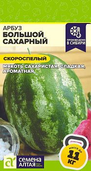 Арбуз Большой Сахарный/Сем Алт/цп 1 гр.
