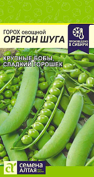 Горох Орегон Шуга (Сахарный)/Сем Алт/цп 10 гр.р