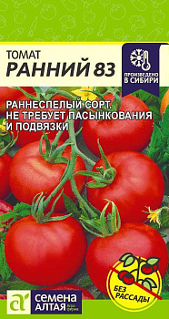 Томат Ранний - 83/Сем Алт/цп 0,05 гр.
