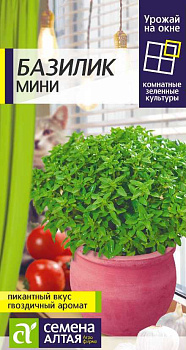 Зелень Базилик Мини/Сем Алт/цп 0,2 гр. УРОЖАЙ НА ОКНЕ!