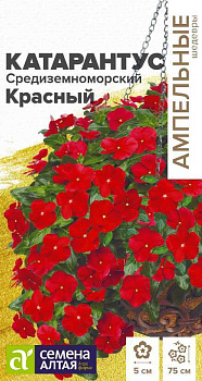 Цветы Катарантус Средиземноморский Красный/Сем Алт/цп 7 шт. Ампельные Шедевры НОВИНКА 