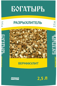 Вермикулит "Богатырь разрыхлитель"/ 2,5 л