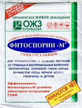 Фитоспорин-М (паста) /200 гр.