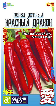 Перец острый Красный Дракон/Сем Алт/цп 0,2 гр.р КИТАЙСКАЯ СЕРИЯ