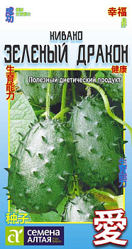 Экзотика Кивано Зеленый дракон/Сем Алт/цп 5 шт.р АЗИАТСКИЙ ОГОРОД!