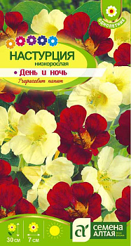 Цветы Настурция День и ночь низкорослая/Сем Алт/цп 1 гр. Ваш яркий балкон