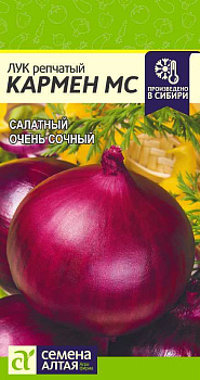 Лук Кармен МС/Сем Алт/цп 1 гр.