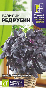 Зелень Базилик Ред Рубин/Сем Алт/цп 0,3 гр.р УРОЖАЙ НА ОКНЕ!